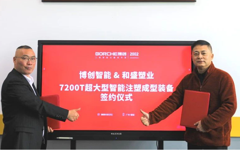 重磅！开元中国签约7200吨超大型注塑机，再破纪录！